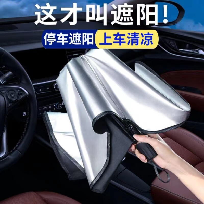 电商遮阳挡雪挡价格变化查询|遮阳挡雪挡价格走势