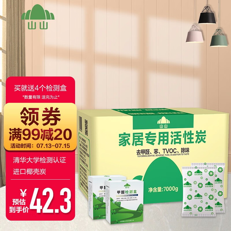 京东家具日用 2021-07-14 - 第2张  | 最新购物优惠券