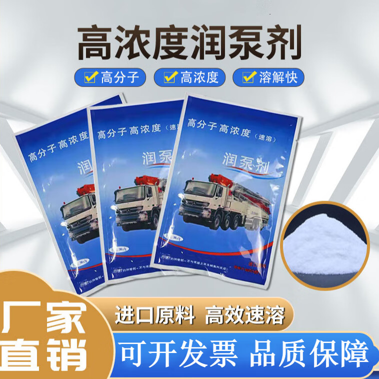 画萌混凝土泵车润管剂地泵砂浆泵高效速容泵送剂二次铸造泵润泵剂 10