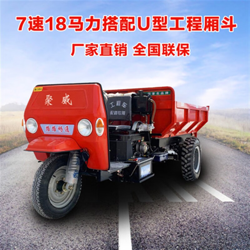三轮车工程五征自卸载重爬山爬坡王时风建筑工地运输 7速18马力搭配
