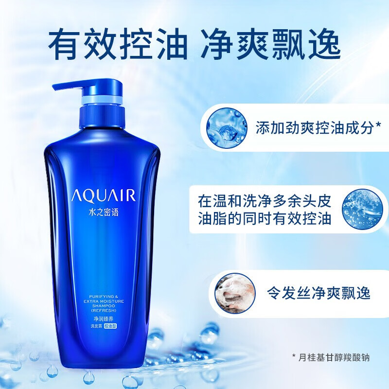资生堂专业美发(shiseido professional) 水之密语洗发水净润臻养控油