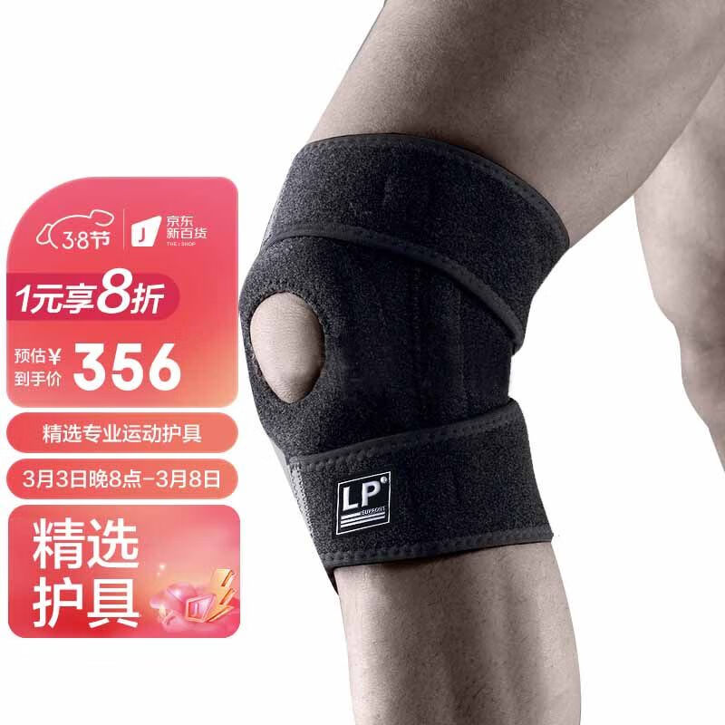 LP733CA运动护膝双弹簧支撑透气型膝关节护具篮球跑步比赛款 均码