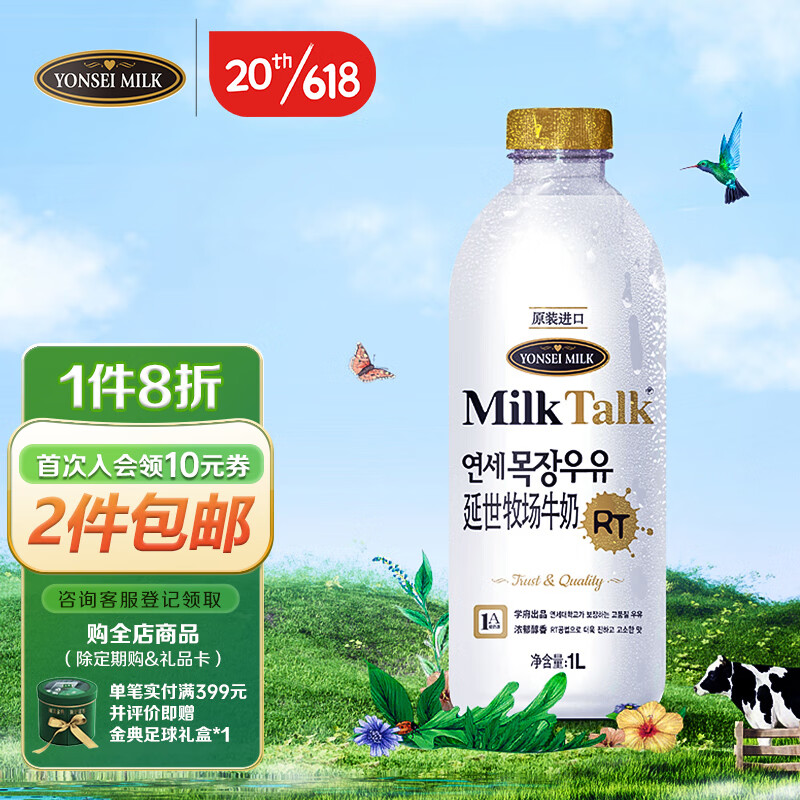 低温奶价格曲线查询|低温奶价格走势图