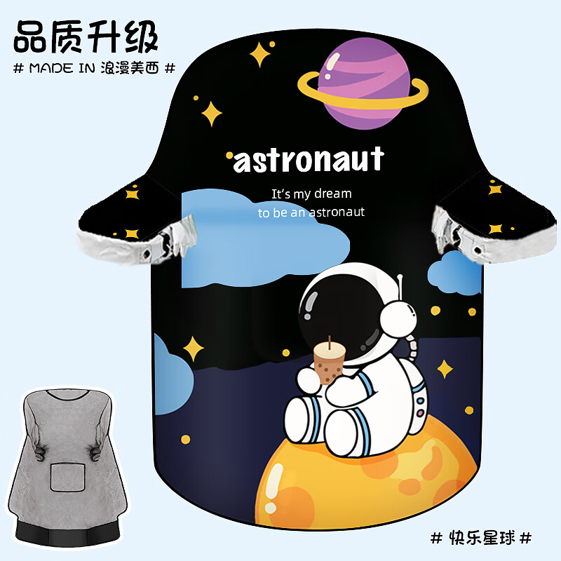 绒加厚防寒电瓶车加宽保暖防水摩托防风罩春秋 快乐星球【加密绒里】