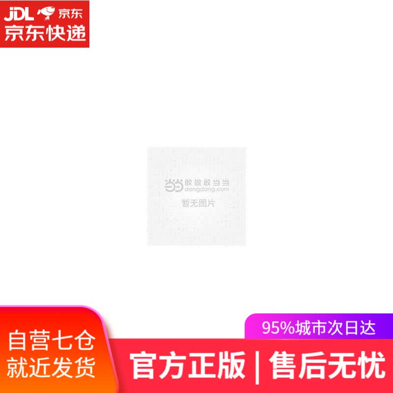 【新华书店】杰出青少年好习惯养成手册（套装上下册） 黄泰山 清华大学出版社 9787302596684