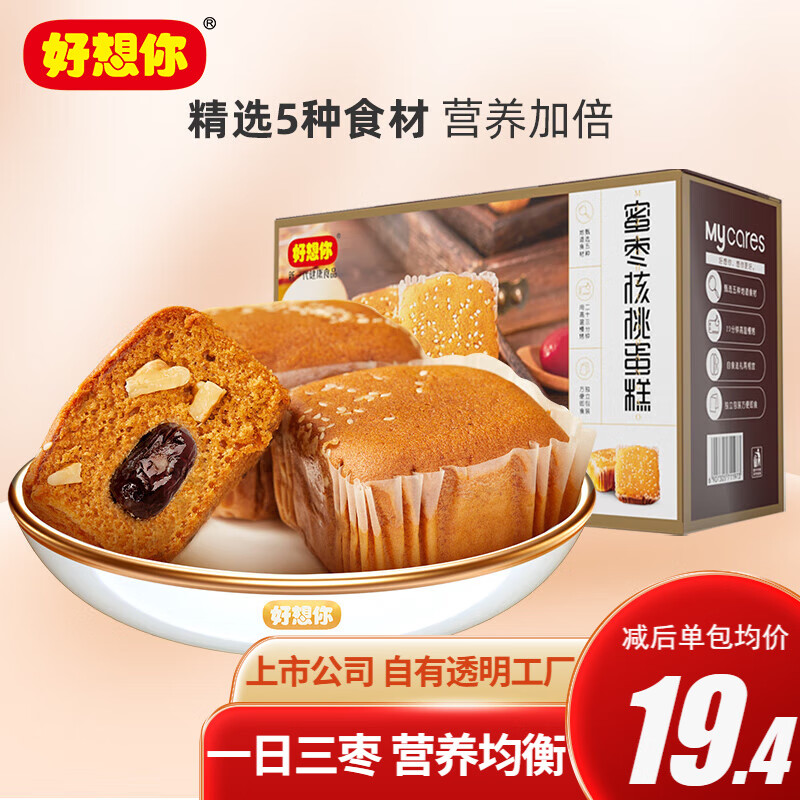 好想你 糕点点心  红枣糕蛋糕面包 营养早餐代餐健康食品TK节日 红枣核桃蛋糕420g×2袋