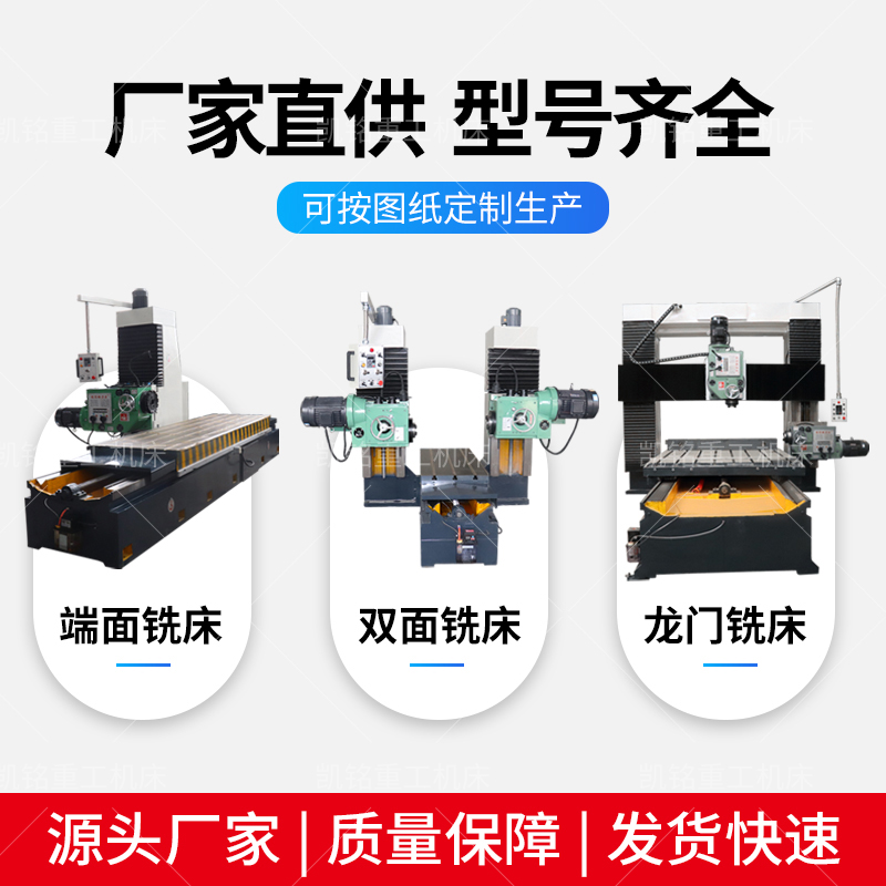 惠利得 数控单双面铣龙门铣床大型龙门钻铣高精度双头龙门铣加工端面