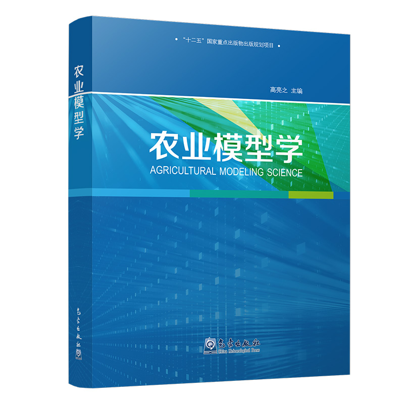农业模型学高性价比高么?