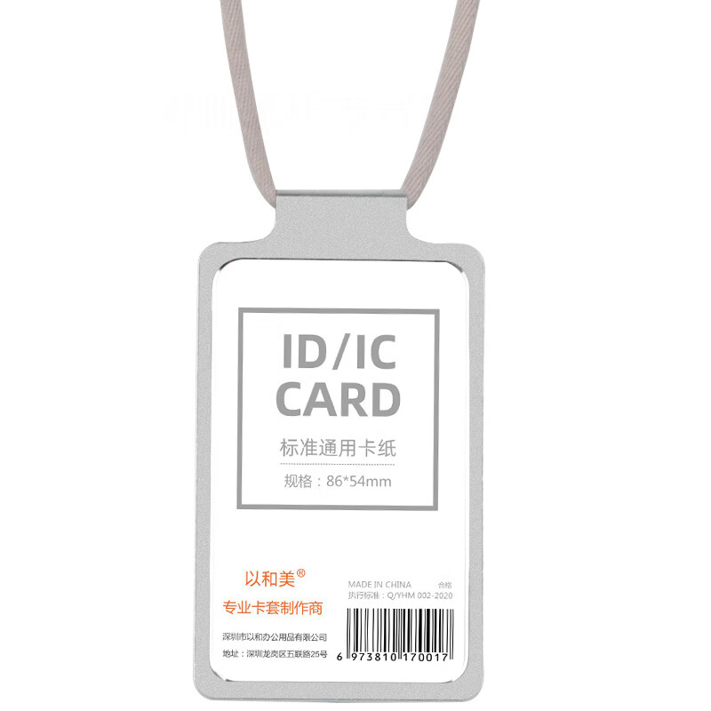 适用于高端铝合金工作证卡套华为荣耀手机体验店工牌定制员工销售