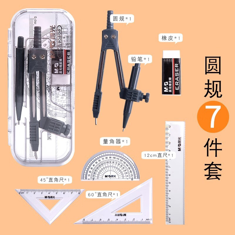 三角尺三角板量角学生专用画图专业做图制图多功能尺规工具替换铅芯