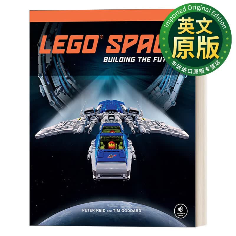 LEGO Space Building the Future 乐高空间 构建未来 乐高建造指南 宇宙飞船 星级巡洋舰 Peter Reid 英文版 英文原版 精装怎么样,好用不?