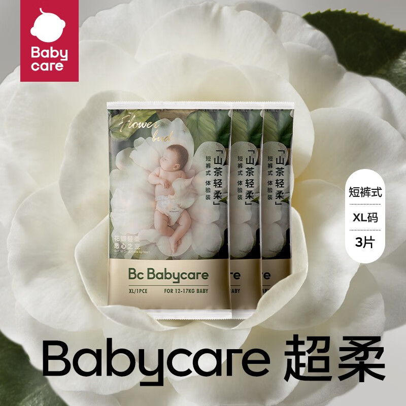 bc babycare「新品」花苞裤超薄透气轻柔山茶花拉拉裤婴儿尿不湿 试用装-XL码-3片