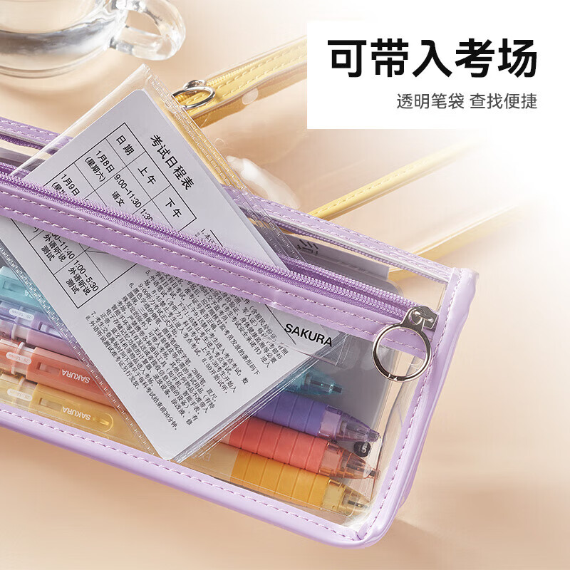 樱花SAKURA透明考试笔袋双拉链简约男女学生用大容量中高考笔袋糖果色小清新防水文具盒-紫色