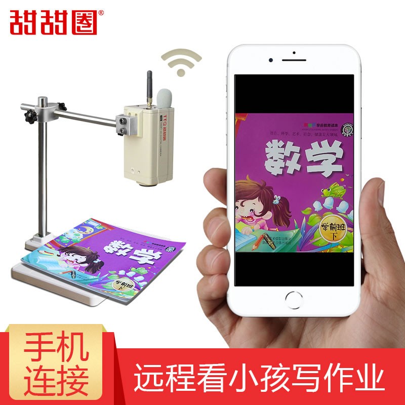 甜甜圈(TTQ) 高清智能摄像头手机远程wifi无线连接网络教学智能摄像机 监控视频功课辅导设备 1080P底盘款 网络教学