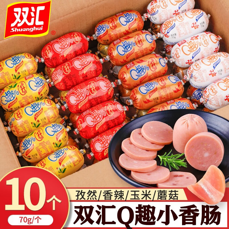 双汇q趣小香肠零食多口味小包装儿童火腿肠小吃休闲即食品整箱 混合