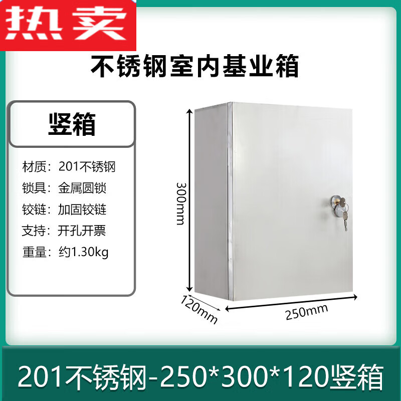 德国进口品质304不锈钢配电箱201室外家用明装防水防雨配电箱户外控制