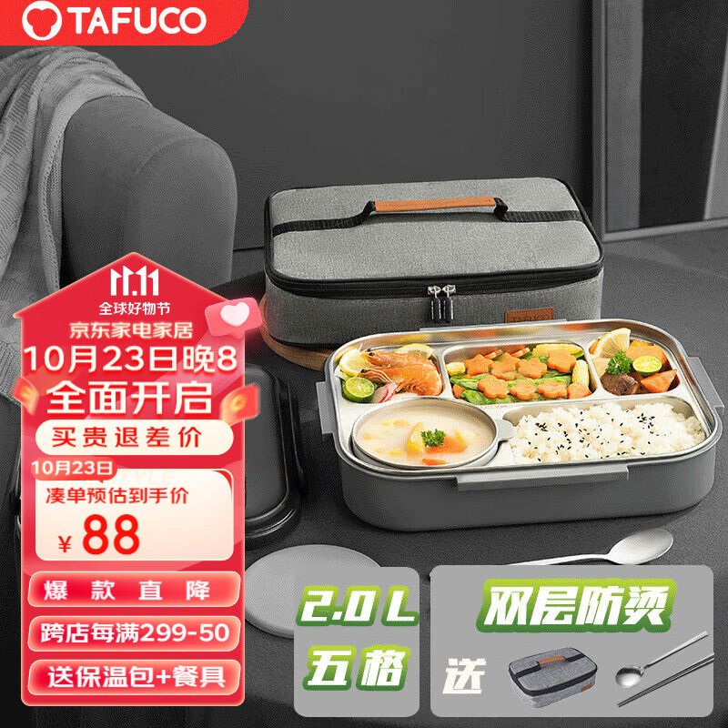 泰福高（TAFUCO）饭盒 304不锈钢五格餐盘防烫学生便当盒配餐具保温袋2L T5216棕色怎么看?