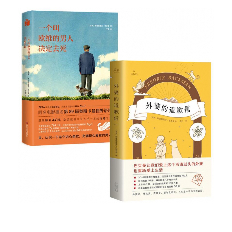 【亰东快递】外婆的道歉信+一个叫欧维的男