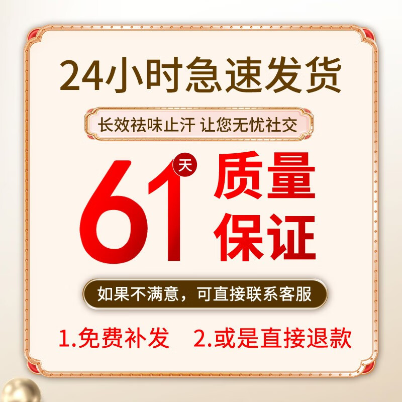 同仁堂腋下净味水男女士通用香体露香水喷雾去除狐臭汗味止汗露止汗喷雾 一喷去味 止汗【1瓶保密】