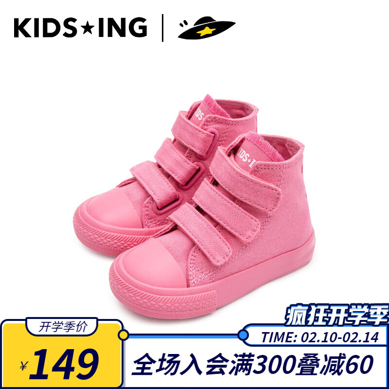 kids.ing儿童帆布鞋