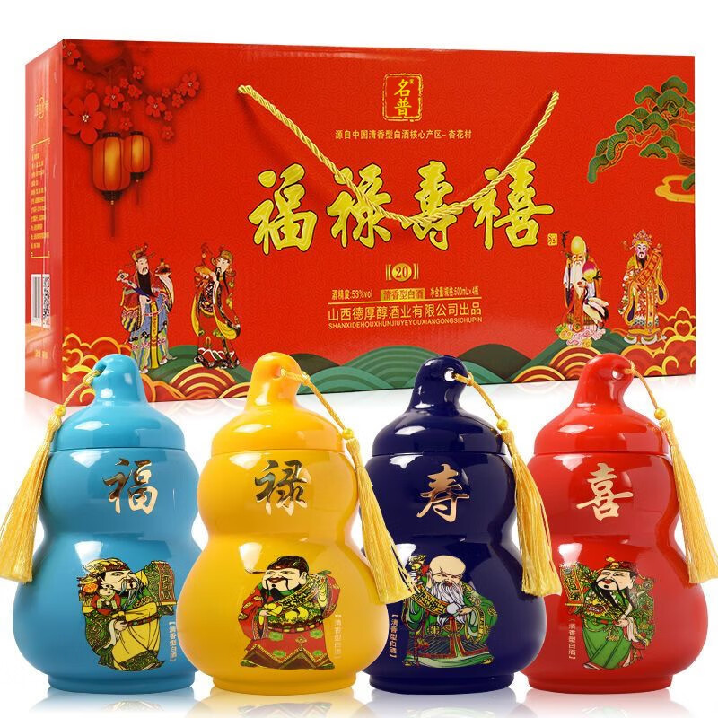 名普杏花村白酒汾酒产地酿白酒53度清香型粮食酒水500ml*4瓶礼盒装