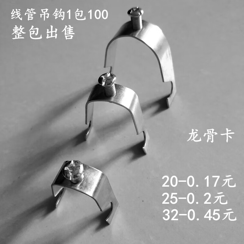 个个熊kbgjdg龙骨卡管卡镀锌穿电线管连接件丝杆吊勾卡子铁制吊钩夹