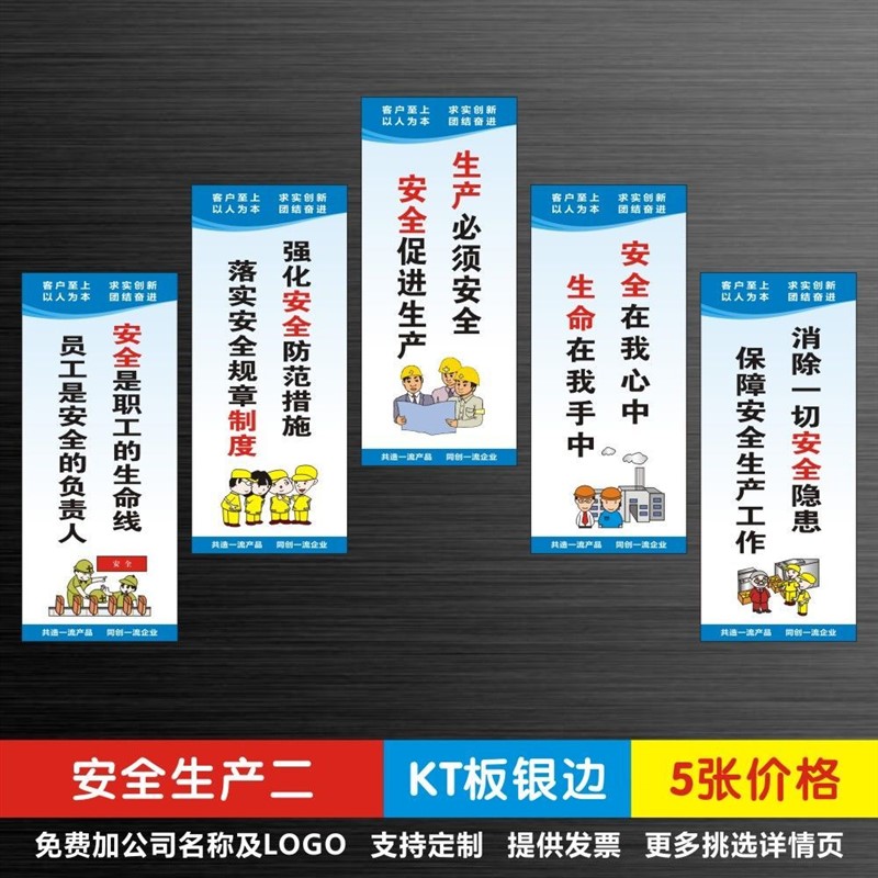 koraba工厂车间标语墙贴安全生产车间标语企业质量品质管理标识警示