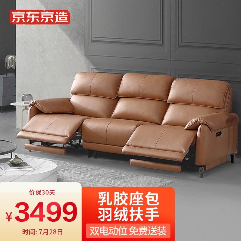 京东京造电动沙发电动功能沙发好不好用呢？用了没效果是真假呢？