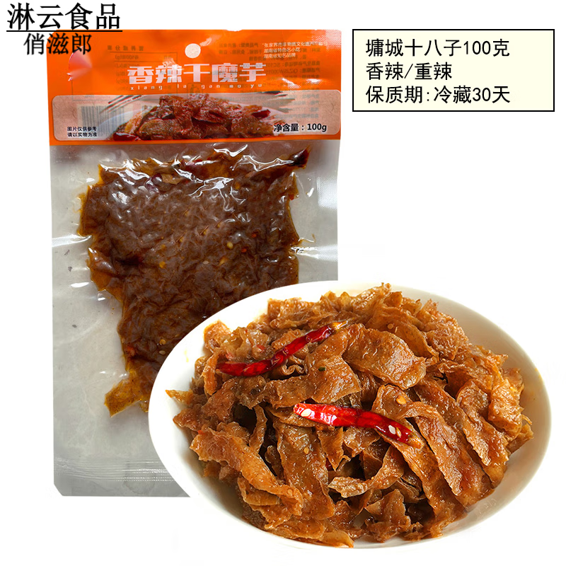 铛铛食代张家界墉城十八子香辣魔芋干丝片辣条爆辣麻辣素毛肚代餐湖南