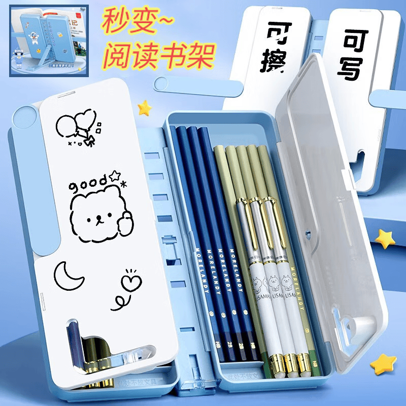 支架铅笔盒笔袋磁吸叠书带可擦板可擦笔 开学季礼物学生用儿童孩子