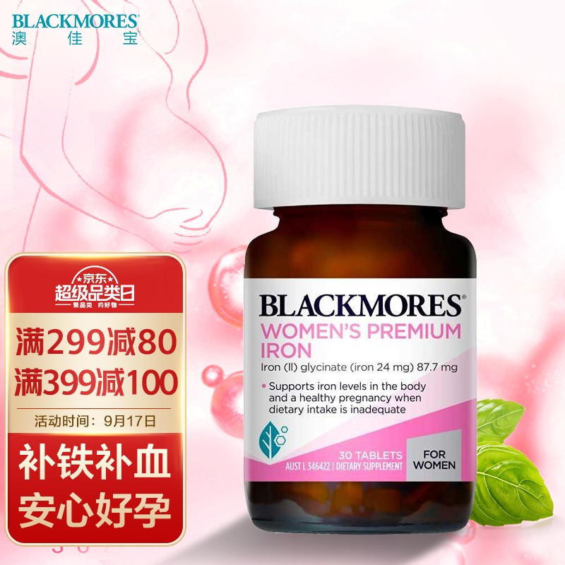 澳佳宝BLACKMORES孕妇铁片剂30粒,价格走势