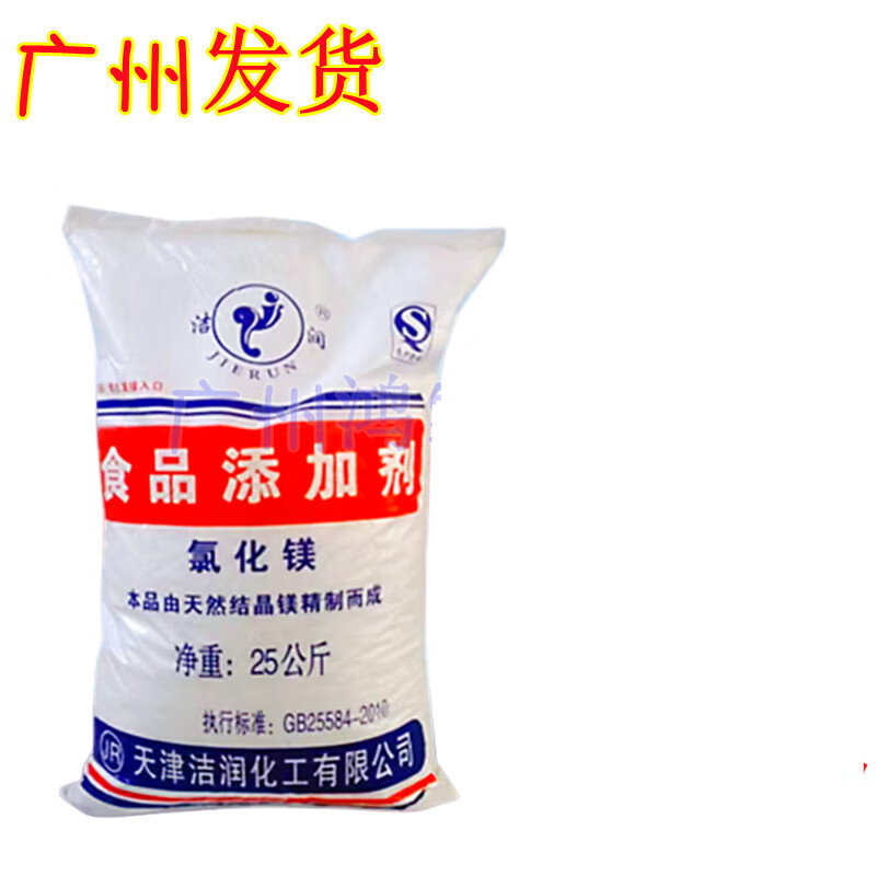 雪獒食用氯化镁豆制品凝固剂豆腐脑卤水点豆腐卤片25kg 洁润氯化镁