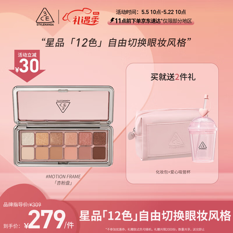 京东美妆穿搭 2023-05-21 - 第9张  | 最新购物优惠券