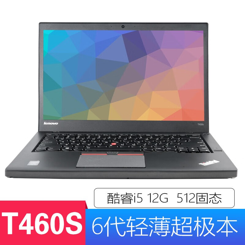 【二手9成新】联想Thinkpad t460s T450s 14寸6代商办公游戏轻薄便携笔记本电脑 【五】T460s i5 12g 512G固态