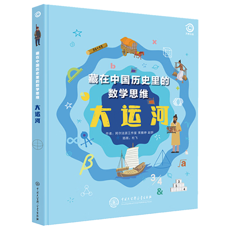 中国大百科全书出版社——带您了解科普/百科世界