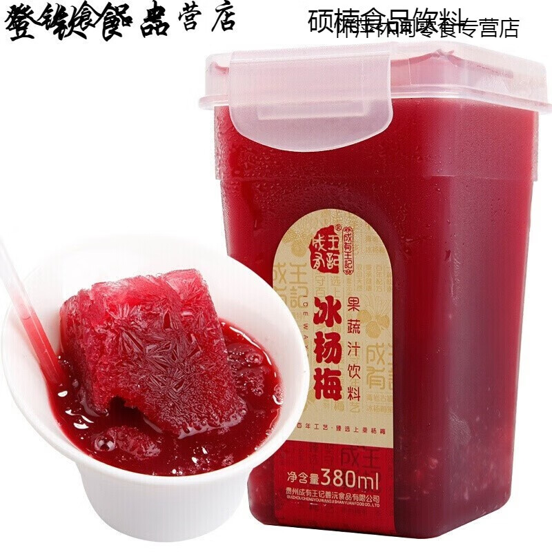 士力架贵州冰杨梅汁 冰镇水果蔬汁网红饮料杨梅汁酸梅汤 380ml*6瓶