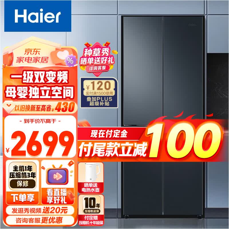 Haier/海尔冰箱 403升十字对开门风冷无霜一级变频家用大容量电冰箱 T型四开门 三档变温 BCD-403WLHTDEDC9U1高性价比高么？