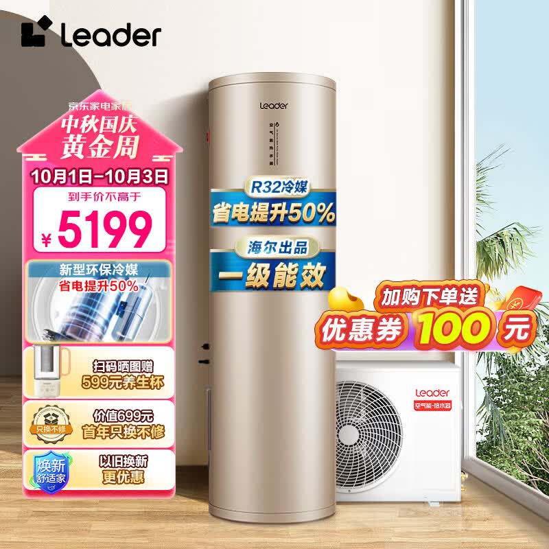 海尔（Haier）统帅出品 空气能热水器200升一级能效电辅升级R32冷媒WiFi多重安防LKF75/200-JAD7NU1（4-6人）怎么看?