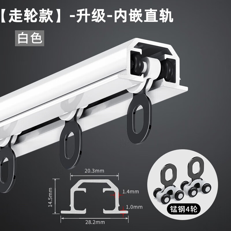 GJXBP嵌入式隱形窗簾軌道嵌入式隱形窗簾軌道LU型彎軌滑輪鋁合金預(yù)埋靜 電泳白單軌1·升級(jí)走輪款 5.6米