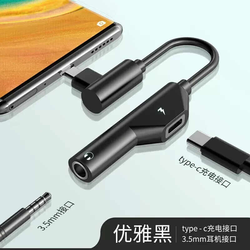 潮丰隆 适用华为nova9se耳机转接头jln-al00手机耳塞转接线typec转换