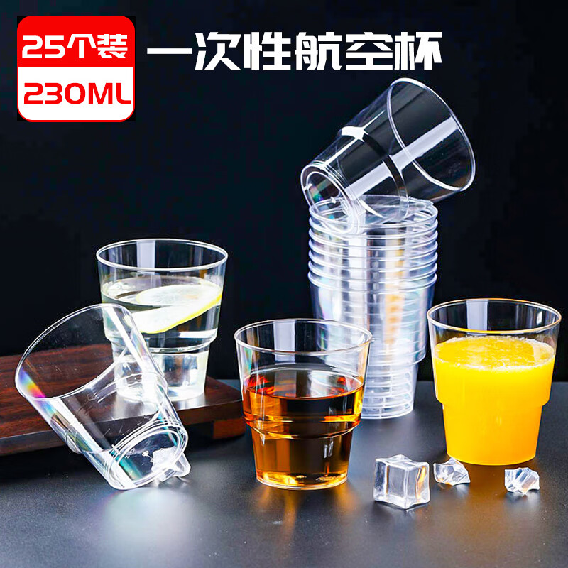 拜杰航空杯230ml一次性杯子加厚商务杯硬塑太空杯一次性航空杯25只装属于什么档次?