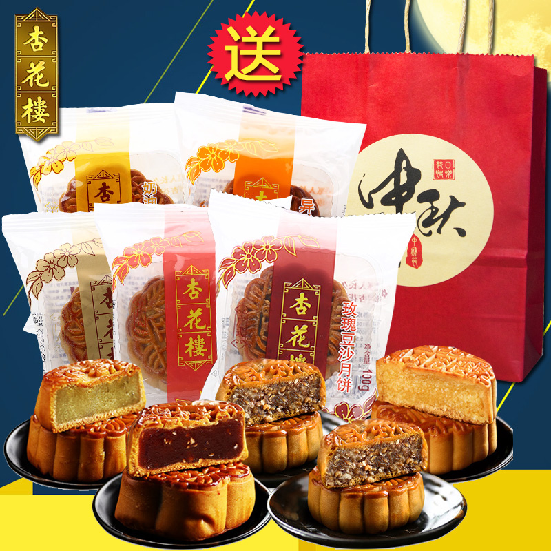 杏花楼 上海月饼糕点广式散装豆沙椰蓉五仁蛋黄莲蓉多味月饼多只 8只