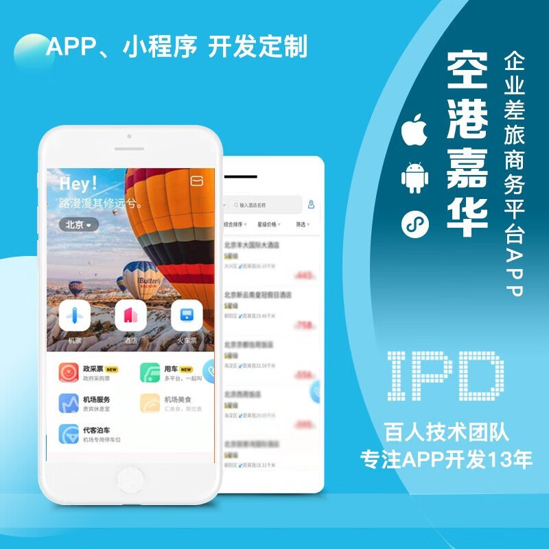 桂林酒店小程序开发定制(桂林酒店小程序开发定制多少钱)