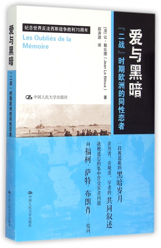 爱与黑暗