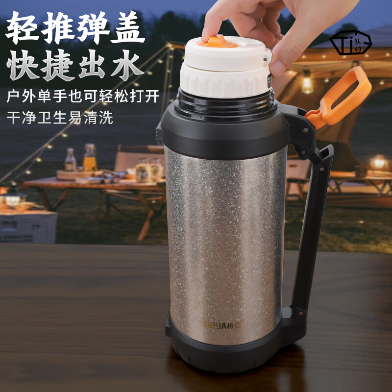 格亚（GEYA）纯钛抑菌钛保温壶大容量长效保温户外旅行车载露营超轻便携旅行壶 浩海钛保温壶 1.8L