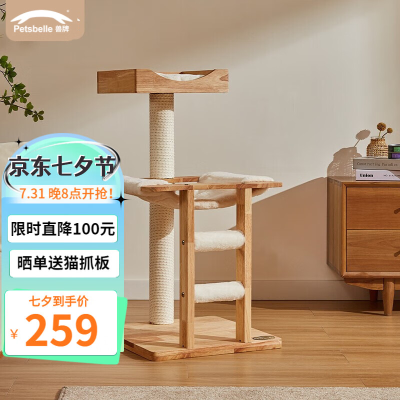 大伙反馈兽牌猫爬架真实使用评测？反馈优缺点