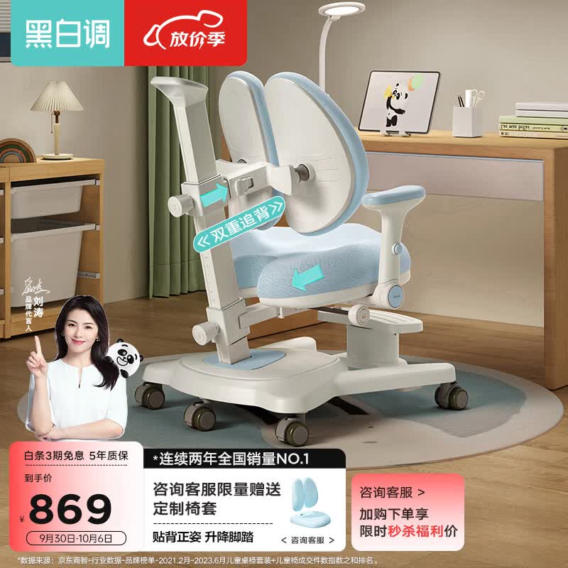 黑白调学习时光G6学习椅【追背正姿 可拆卸脚踏 升降可旋转扶手】儿童学习椅 蓝怎么样,好用不?