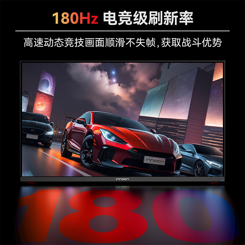 联合创新（INNOCN）24.5英寸 原生180Hz Fast IPS屏 1ms响应 校色 低蓝光 电竞游戏电脑显示器25G1G Plus