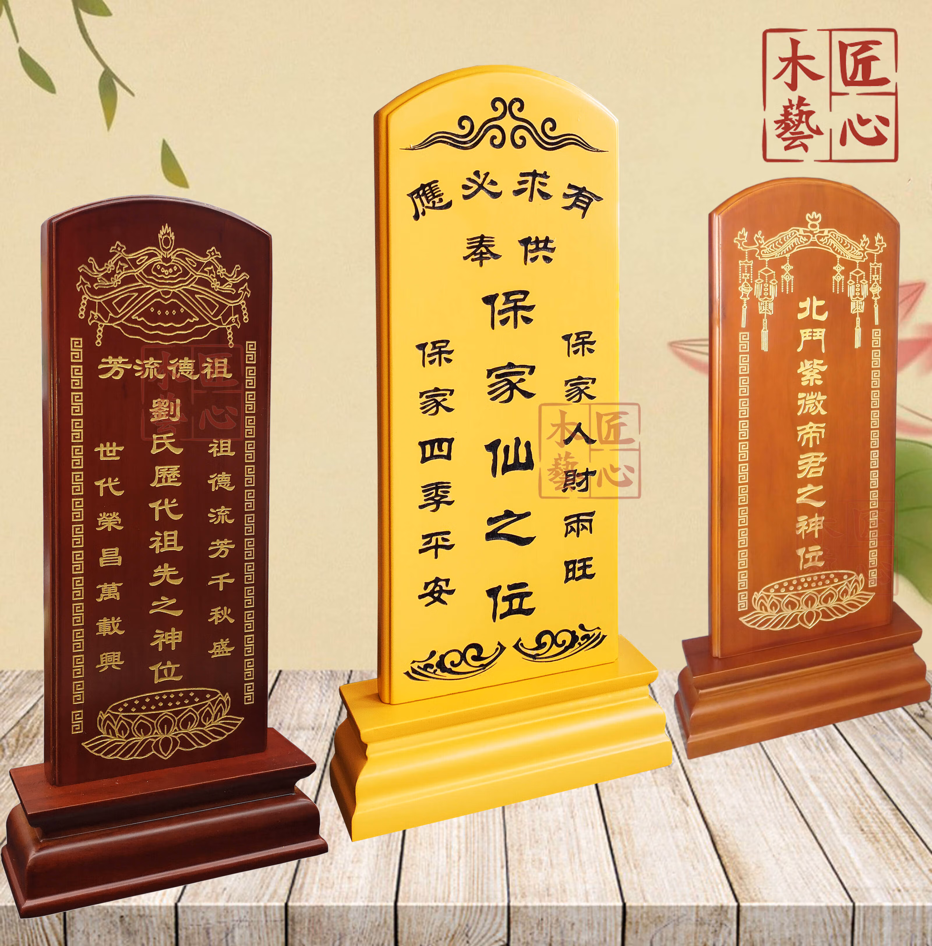 定制牌位香樟实木祖先牌位祖宗牌位祖先牌天官赐福土地天地君师