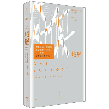 井上靖:楼兰(新版)